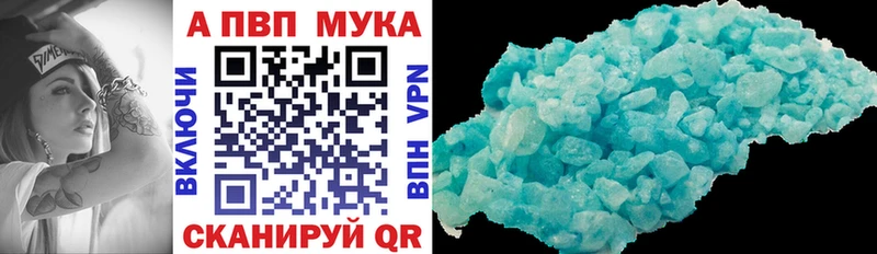 Alpha PVP Crystall  Купить где  Невель 