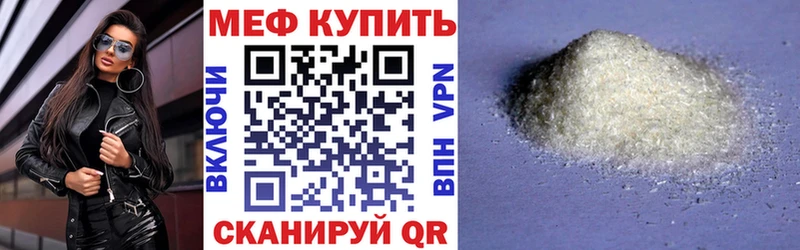 МЯУ-МЯУ 4 MMC  Невель 