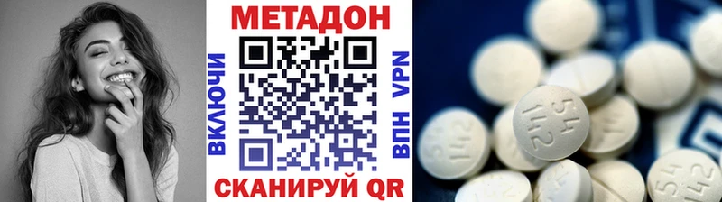 Метадон белоснежный  Купить закладки  Невель 