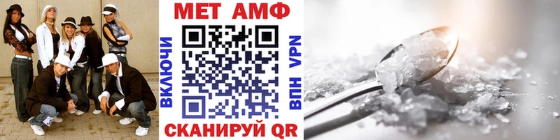 МЕТАМФЕТАМИН кристалл  Купить где  Невель 